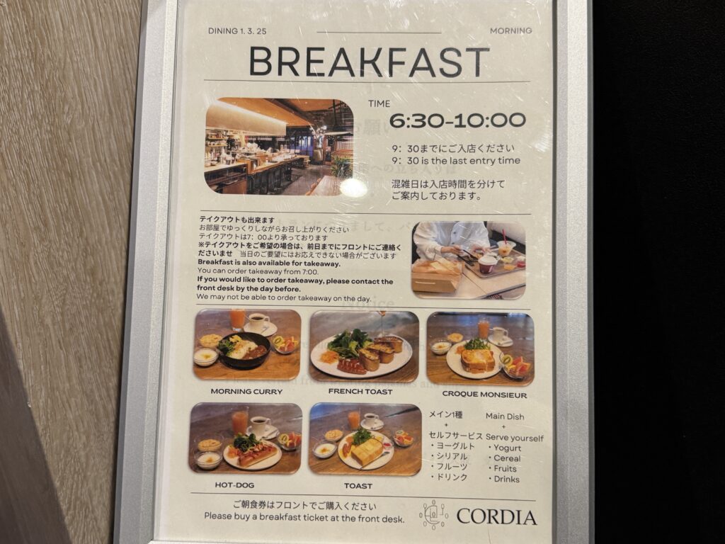 【宿泊レビュー】ホテルコルディア大阪　大阪観光に便利な駅近ホテル