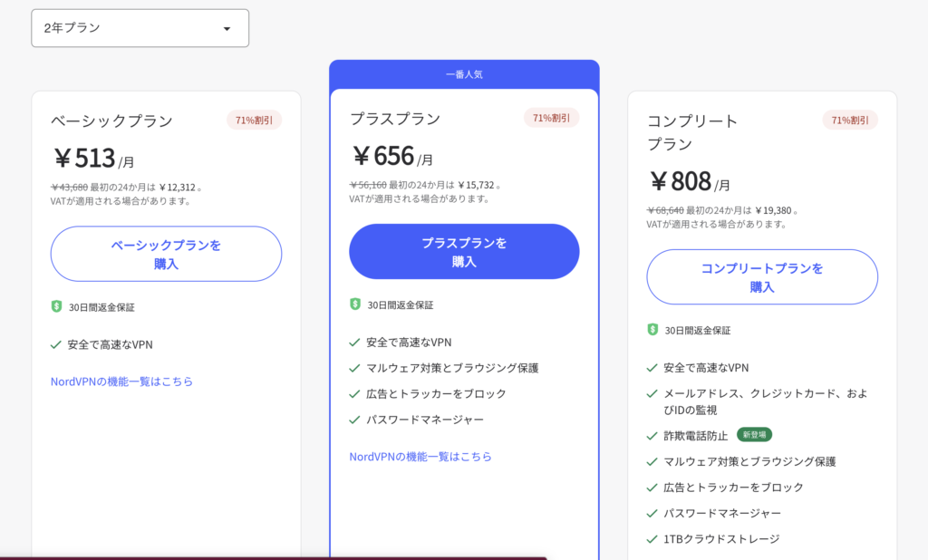 海外旅行に役立つNordVPN!実際に使ったリアルな感想