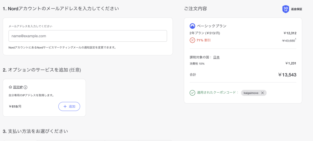 海外旅行に役立つNordVPN!実際に使ったリアルな感想